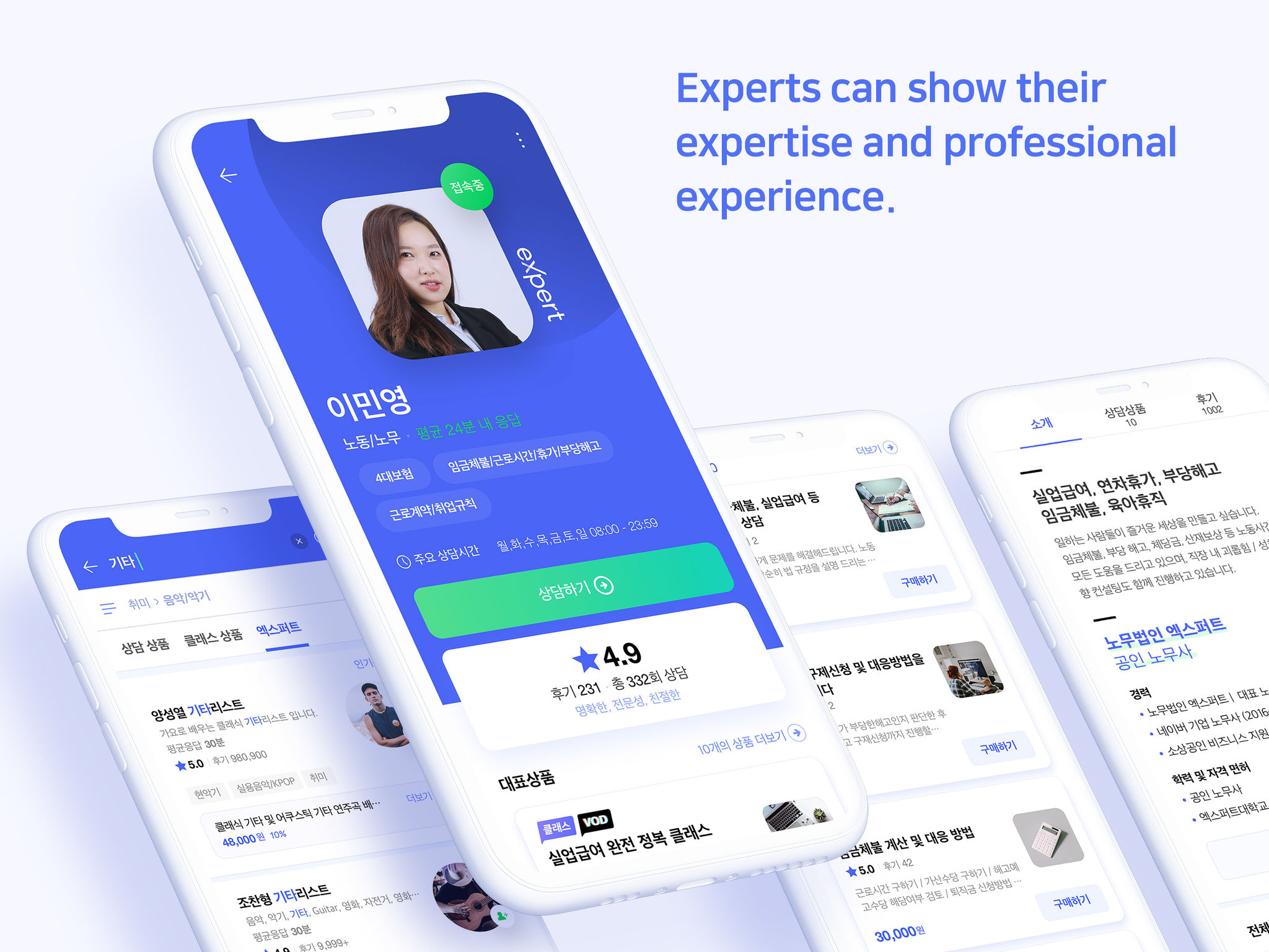 NAVER eXpert